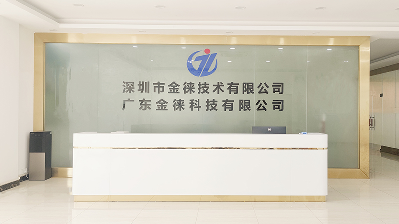 深圳市金徠技術(shù)有限公司 深圳市金徠技術(shù)有限公司